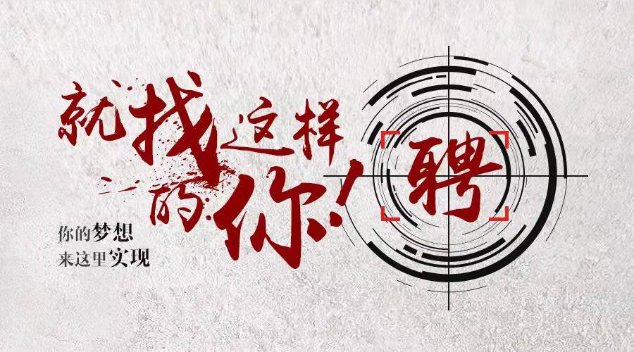 振凈科技招賢納士，歡迎您的加入！